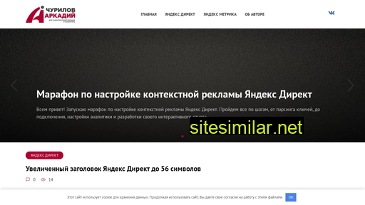 a-churilov.ru alternative sites