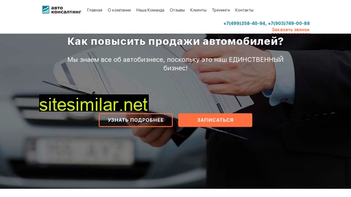 a-consulting.ru alternative sites