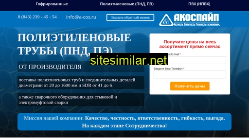 a-cos.ru alternative sites