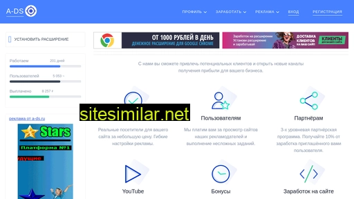 a-ds.ru alternative sites