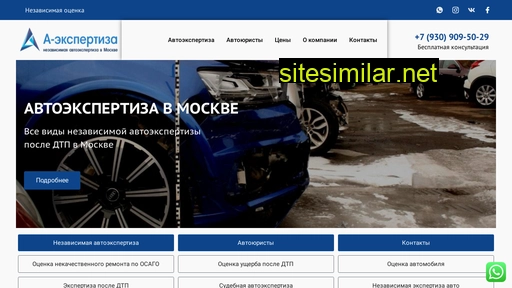 a-expertiza.ru alternative sites