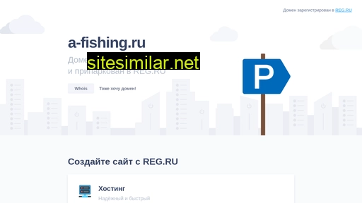 a-fishing.ru alternative sites