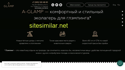 a-glamp.ru alternative sites