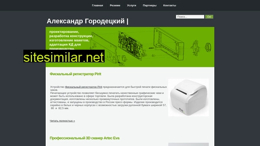 a-gor.ru alternative sites