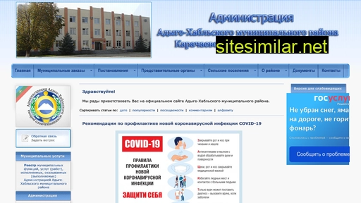 a-hmr.ru alternative sites