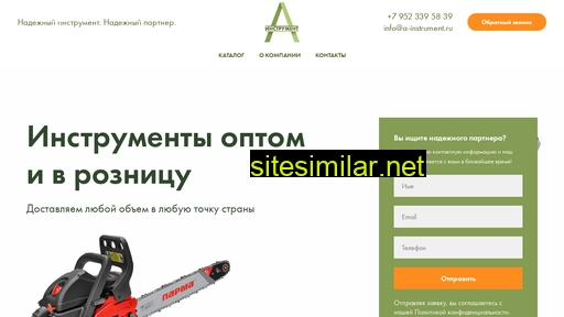 a-instrument.ru alternative sites