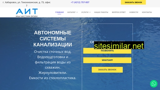 a-intech.ru alternative sites