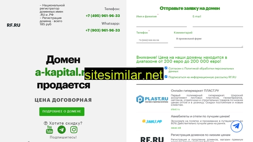 a-kapital.ru alternative sites