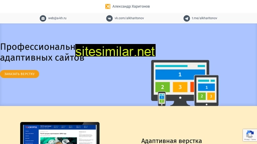 a-kh.ru alternative sites