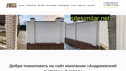 a-kirpich.ru alternative sites