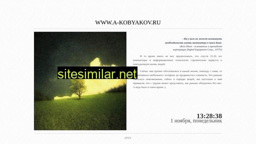 a-kobyakov.ru alternative sites