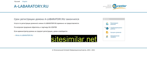 a-labaratory.ru alternative sites