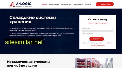 a-logic.ru alternative sites