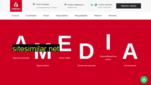 a-mediagroup.ru alternative sites