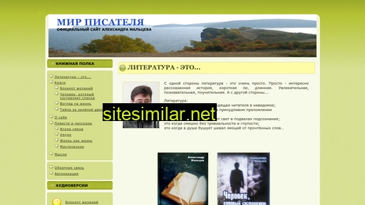 a-maltsev.ru alternative sites