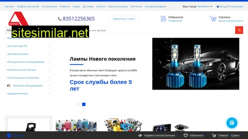 a-market24.ru alternative sites