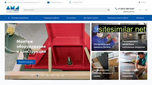 a-mortar.ru alternative sites