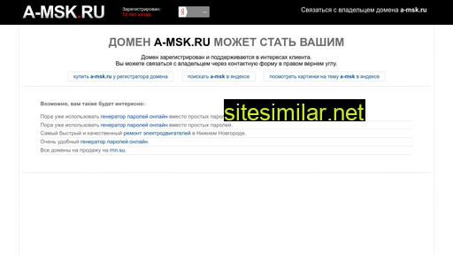 a-msk.ru alternative sites