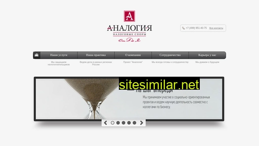 a-nalogi-a.ru alternative sites