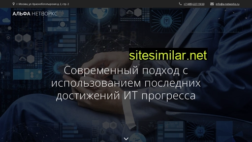 a-networks.ru alternative sites