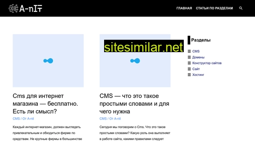 a-nit.ru alternative sites