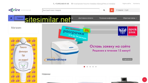 a-on-line.ru alternative sites
