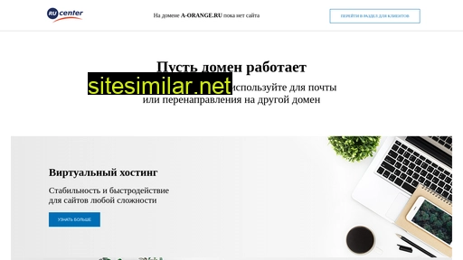 a-orange.ru alternative sites