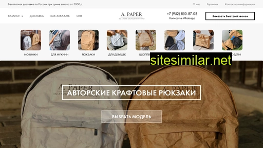 a-paper.ru alternative sites