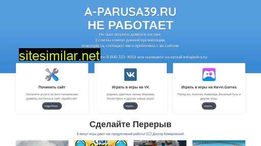a-parusa39.ru alternative sites