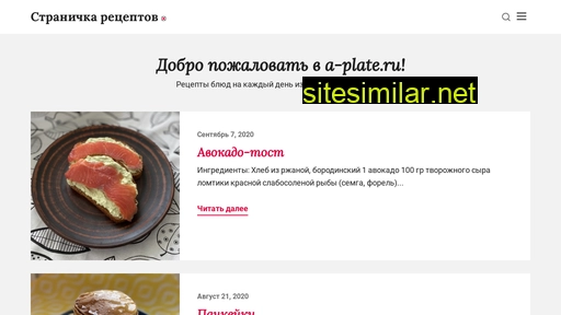 a-plate.ru alternative sites