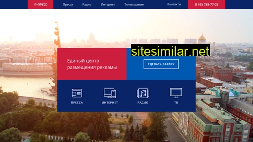 a-press.ru alternative sites