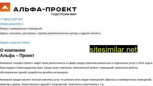 a-project23.ru alternative sites
