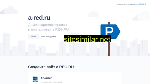a-red.ru alternative sites