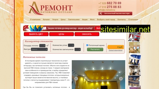 a-remont.ru alternative sites