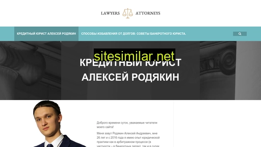 a-rodyakin.ru alternative sites