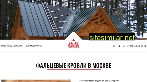 a-roof.ru alternative sites