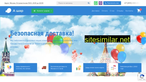 a-sharik.ru alternative sites