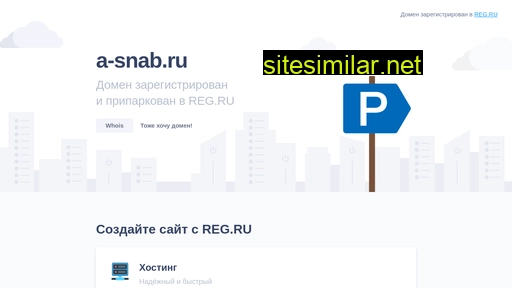 a-snab.ru alternative sites