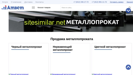 a-steelmetall.ru alternative sites