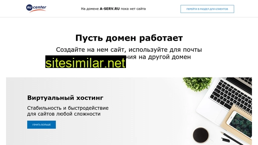 a-serv.ru alternative sites