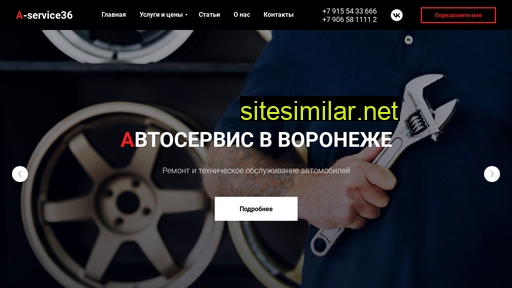 a-service36.ru alternative sites