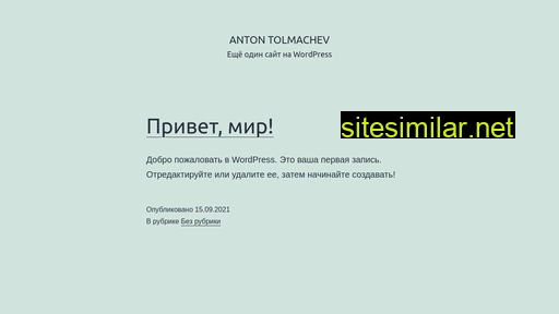 a-tolmachev.ru alternative sites