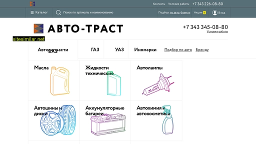 a-trast.ru alternative sites