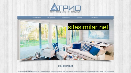 a-trio.ru alternative sites