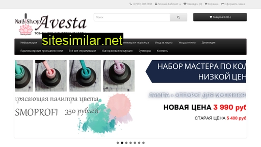 a-vesta.ru alternative sites