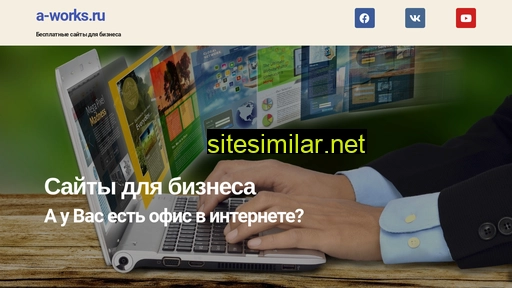 a-works.ru alternative sites
