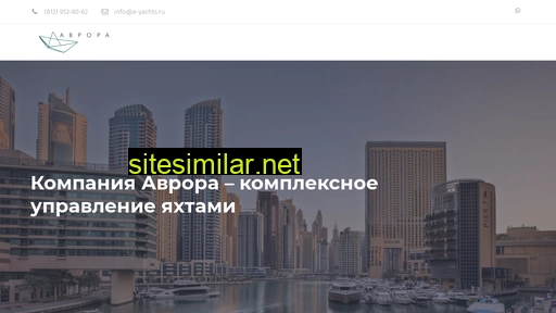 a-yachts.ru alternative sites