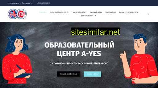a-yes.ru alternative sites