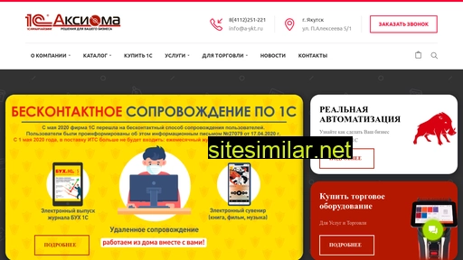 a-ykt.ru alternative sites