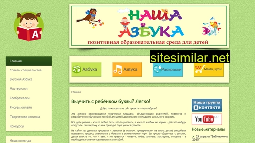 a-z-b-u-k-a.ru alternative sites
